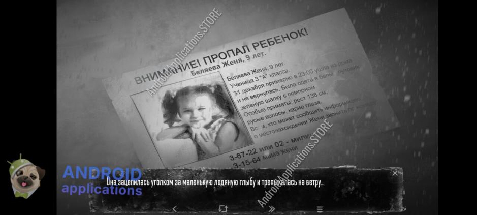 Скриншот #3