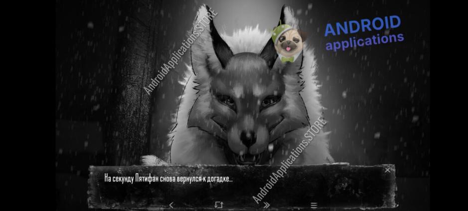 Скриншот #4