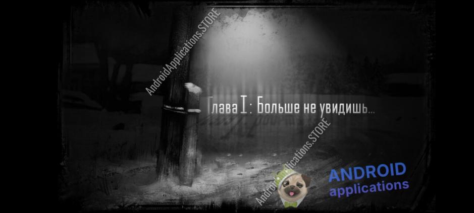 Скриншот #7