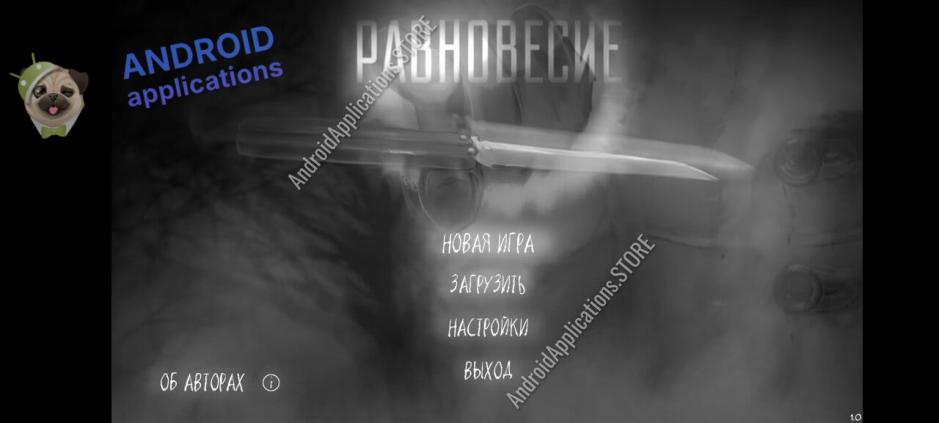 Скриншот #8