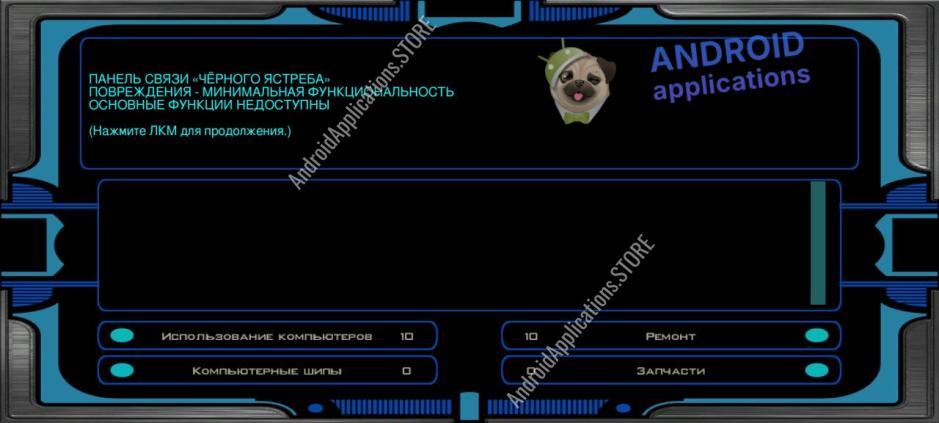 Скриншот #11