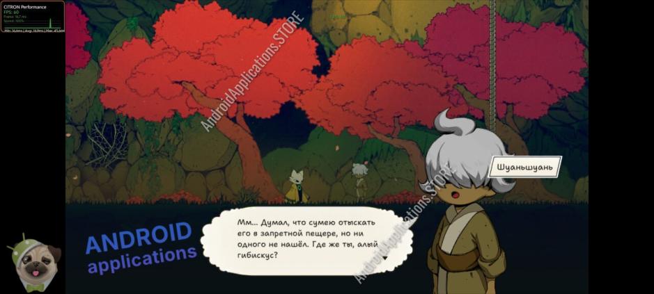 Скриншот #5