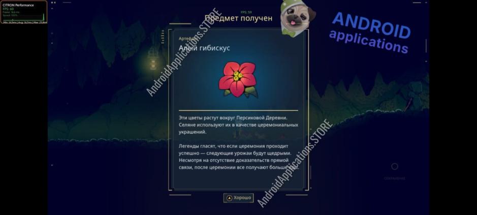 Скриншот #12