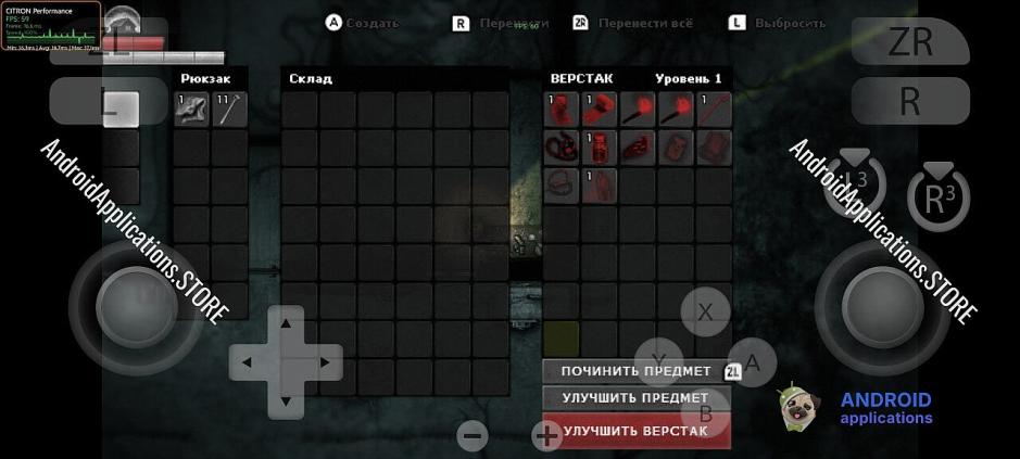 Скриншот #6
