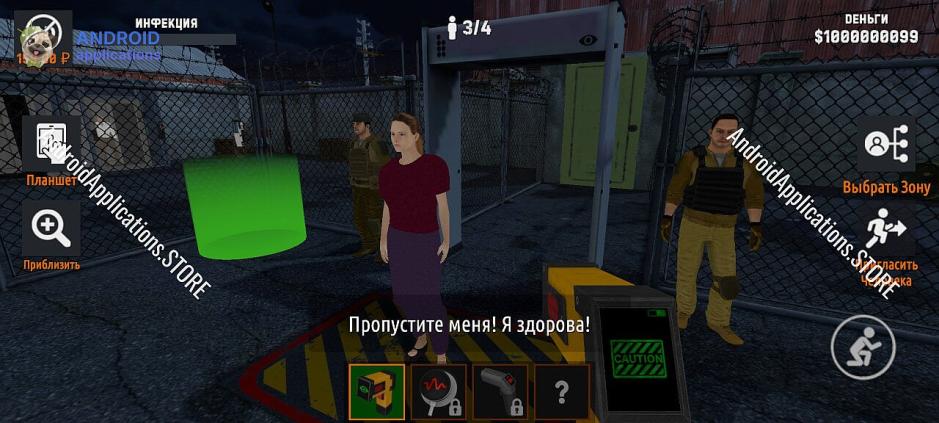 Скриншот #8