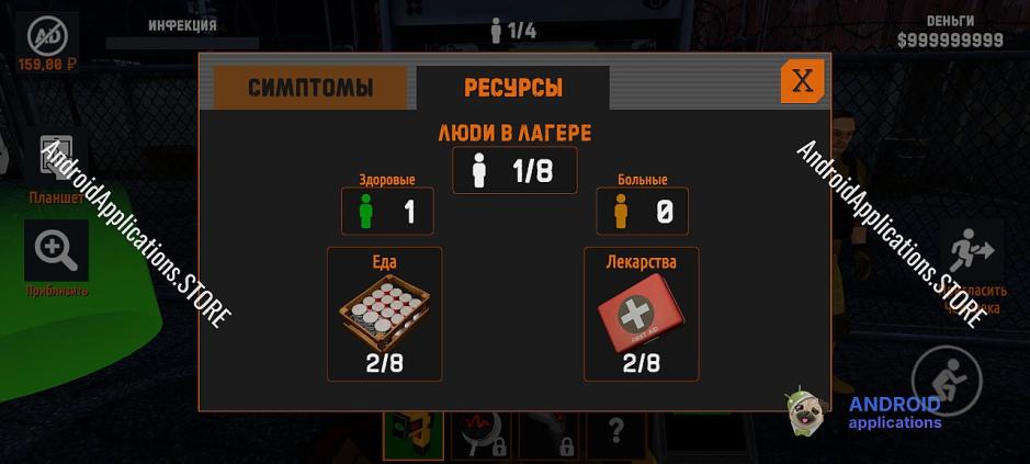 Скриншот #5