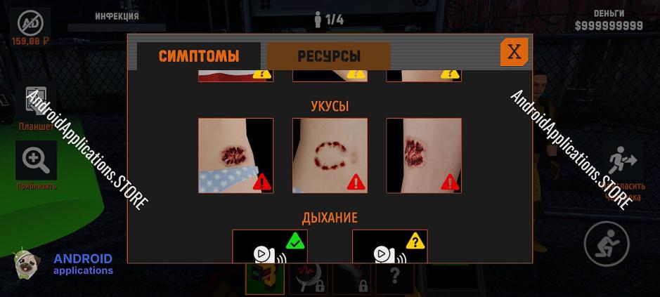 Скриншот #4