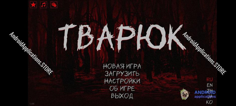 Скриншот #9