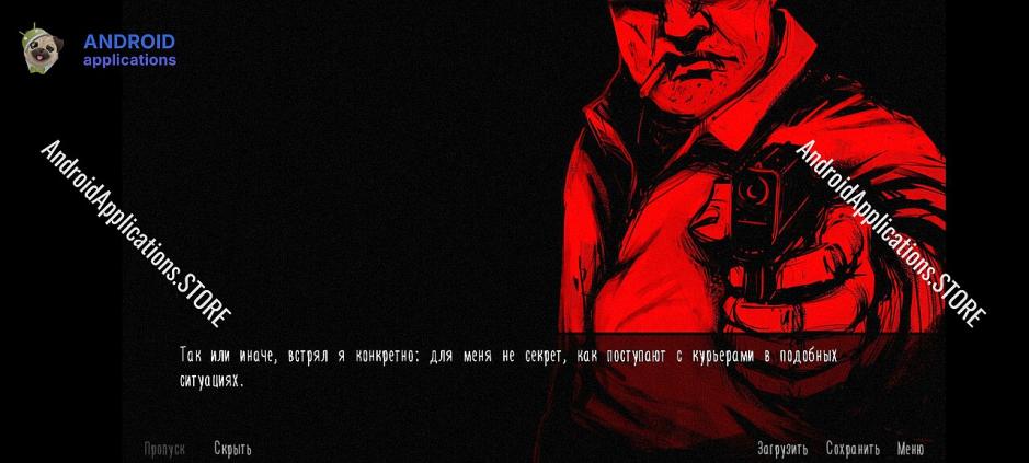 Скриншот #4