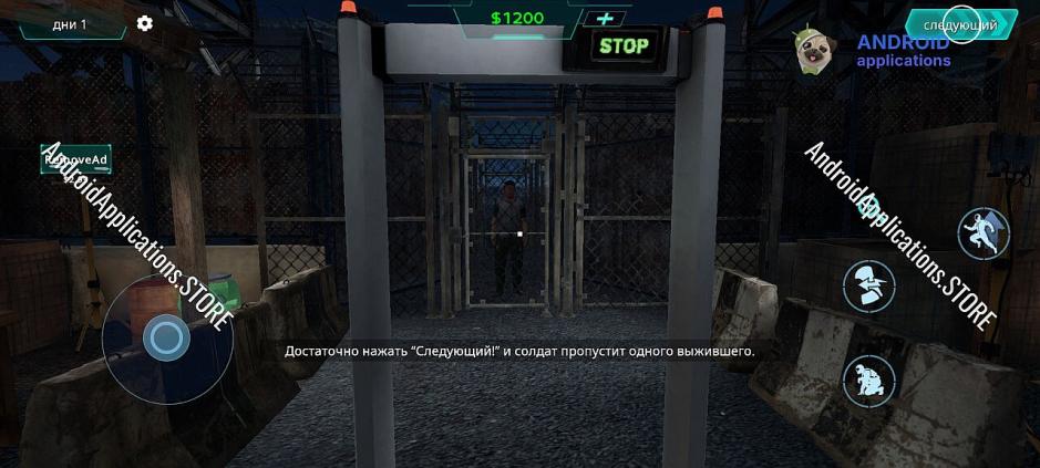 Скриншот #9