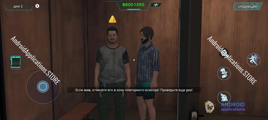 Скриншот #4