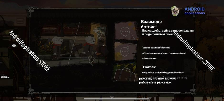Скриншот #5