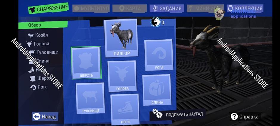 Скриншот #9