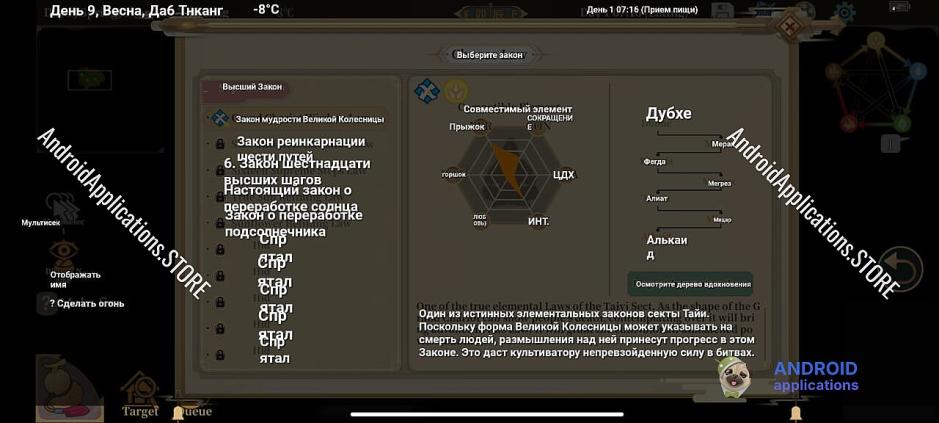 Скриншот #9