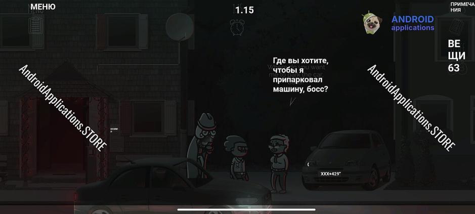 Скриншот #8