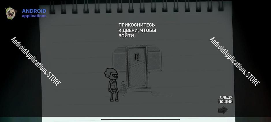 Скриншот #7