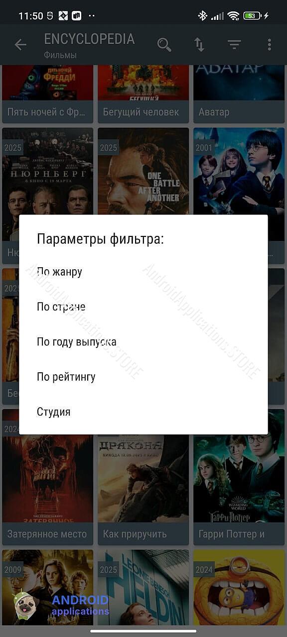 Скриншот #4