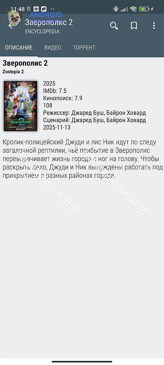Скриншот #3