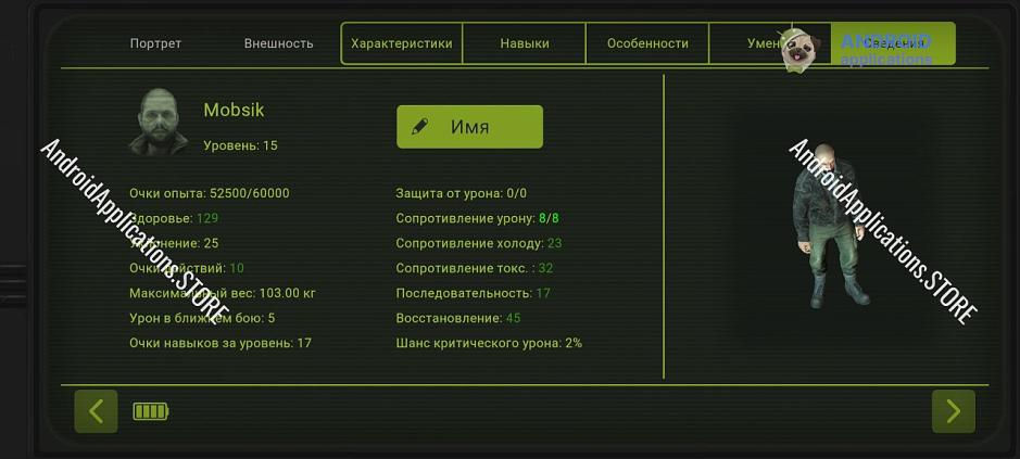 Скриншот #10