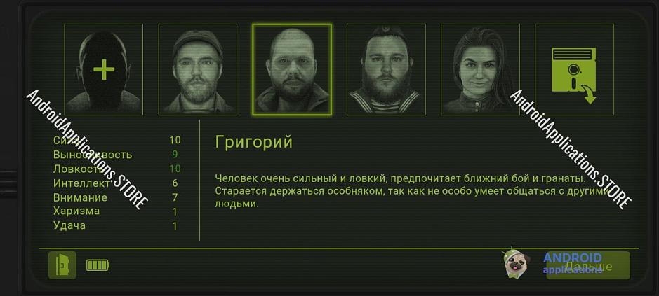 Скриншот #11