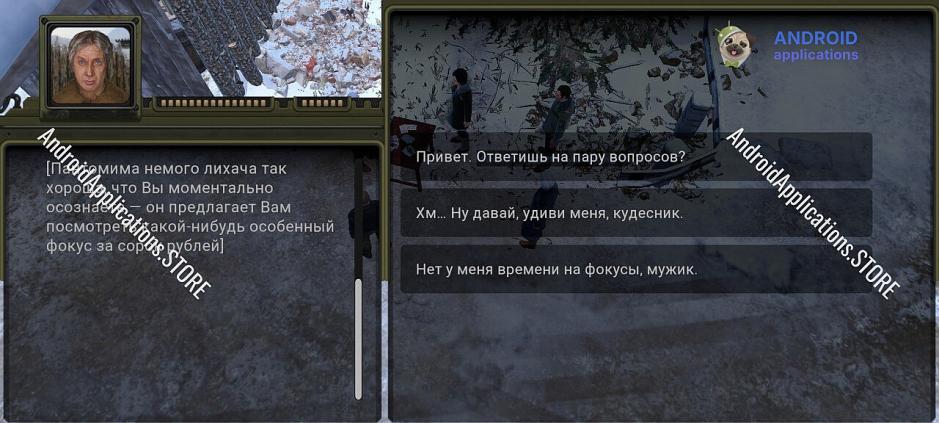 Скриншот #3