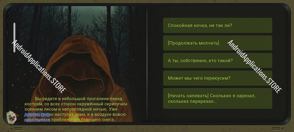 Скриншот #9