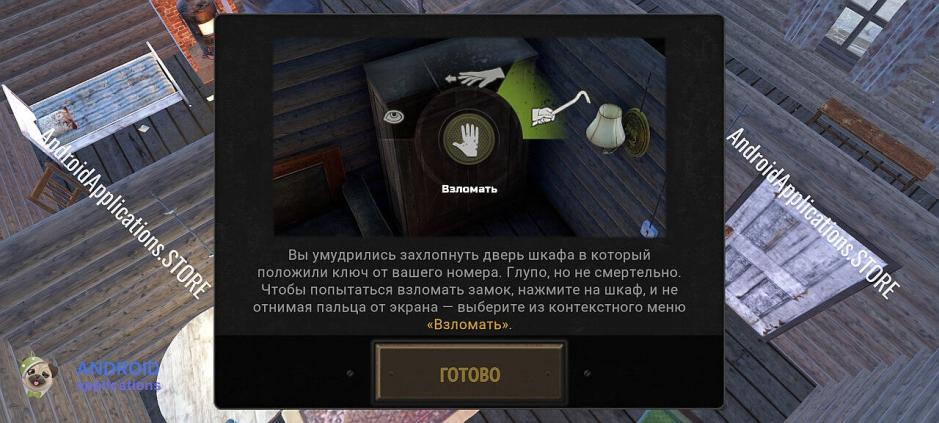 Скриншот #7