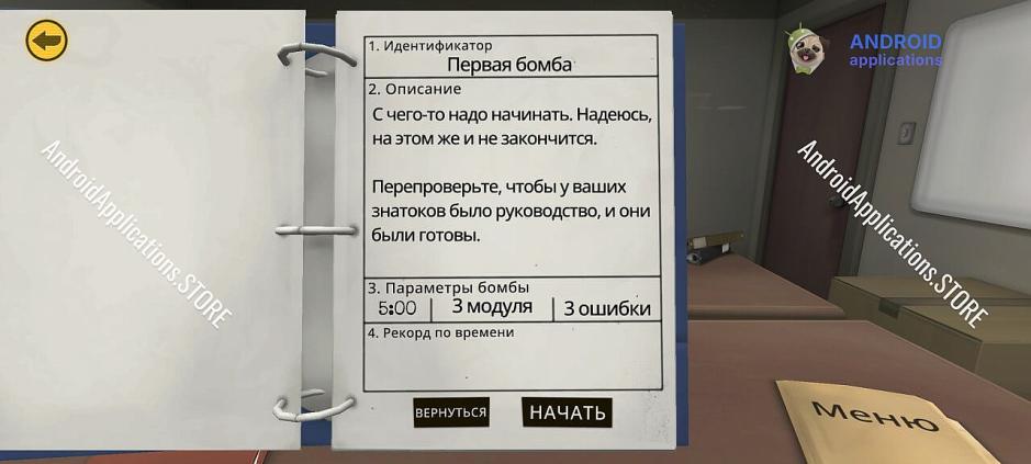 Скриншот #7