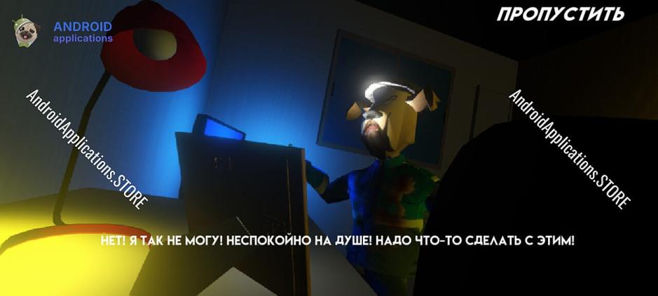 Скриншот #5