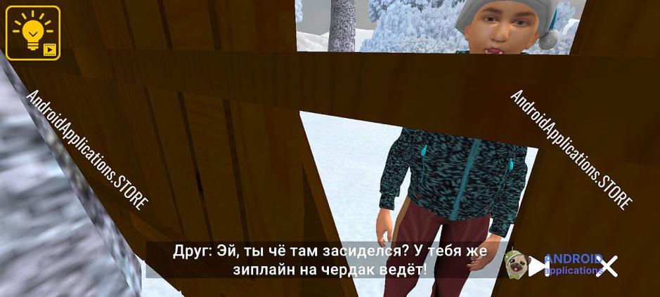 Скриншот #2