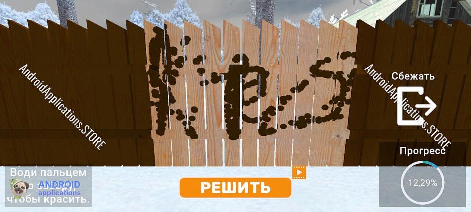 Скриншот #14