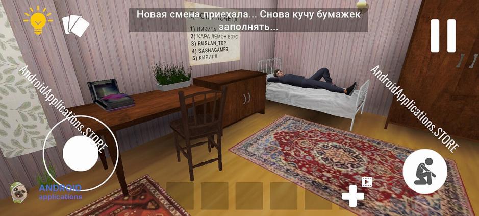 Скриншот #11