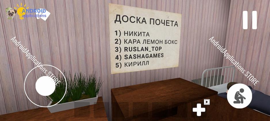 Скриншот #10