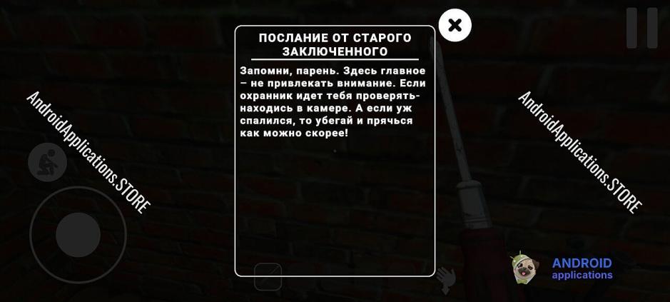Скриншот #4