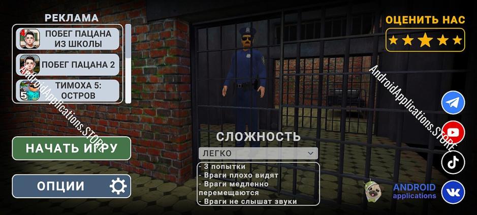 Скриншот #9
