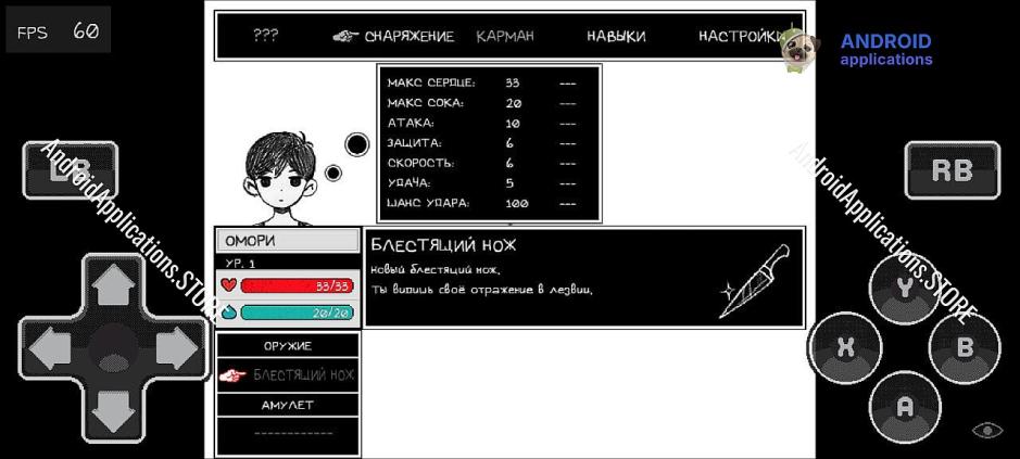 Скриншот #4