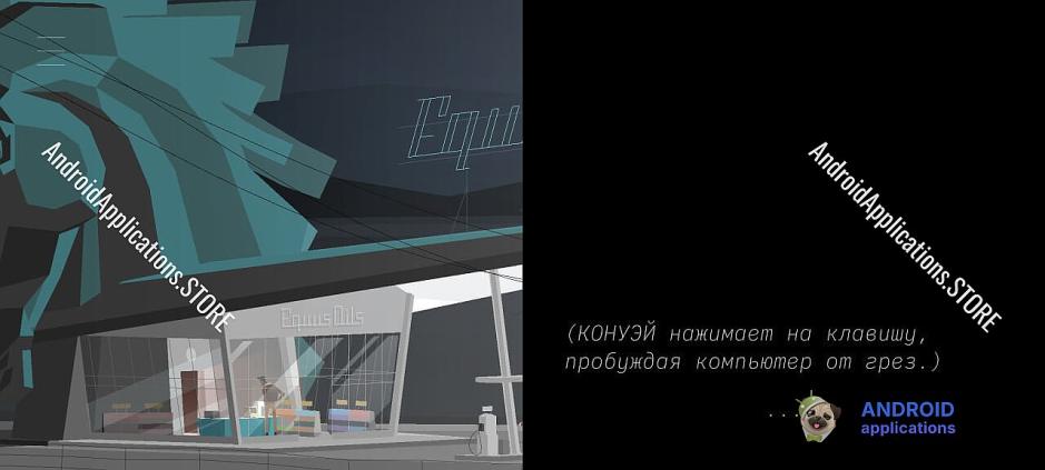 Скриншот #2