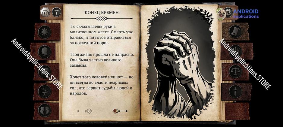 Скриншот #5