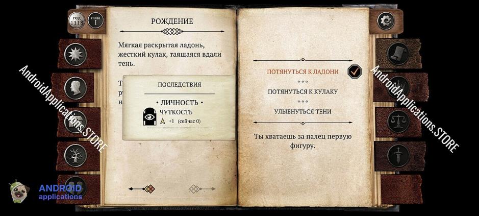 Скриншот #3