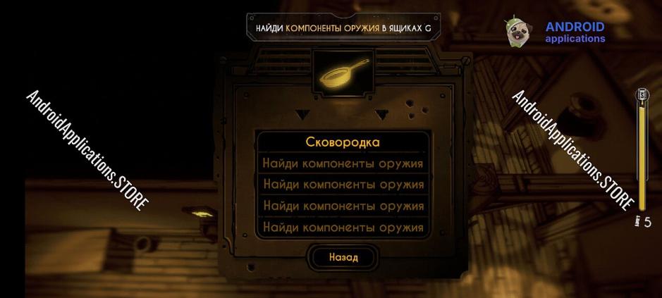 Скриншот #5