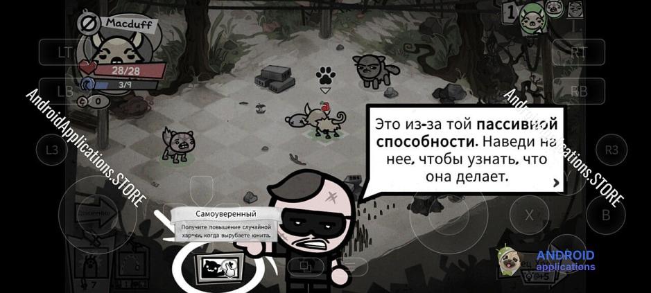 Скриншот #6