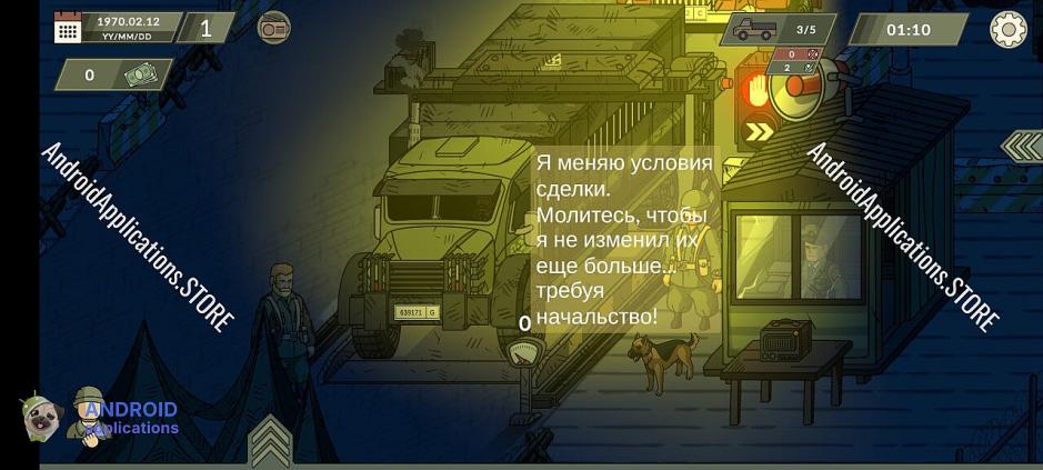 Скриншот #10