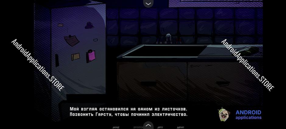 Скриншот #6