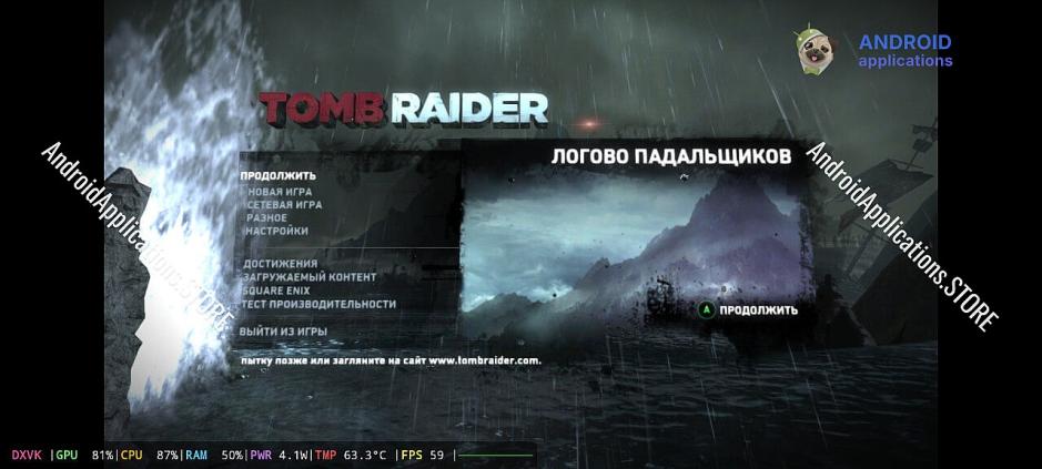 Скриншот #9