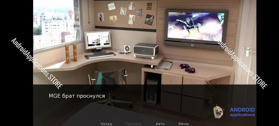 Скриншот #3