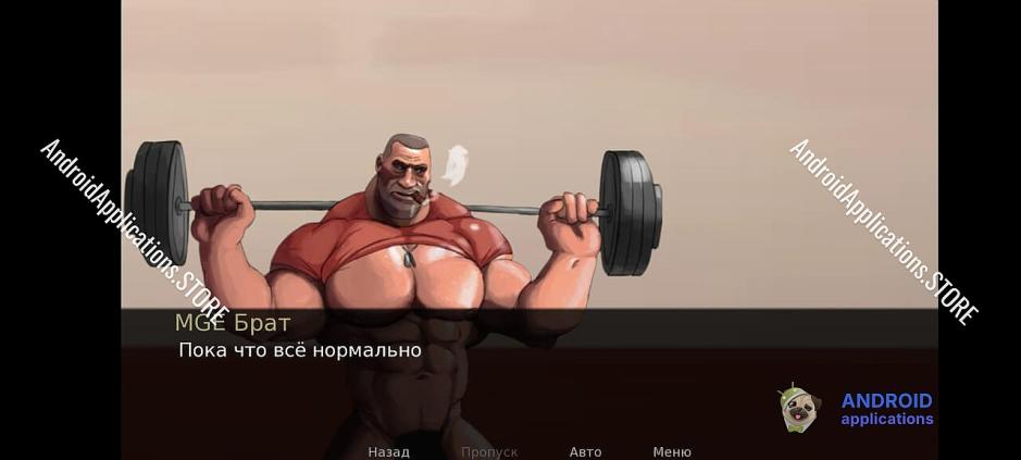 Скриншот #5
