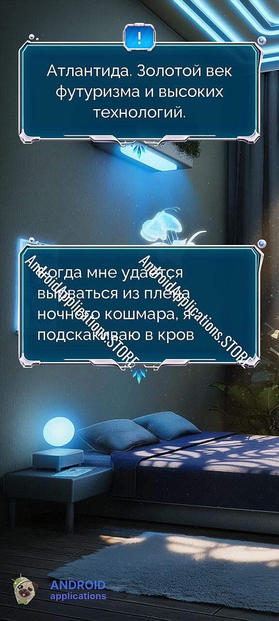 Скриншот #3
