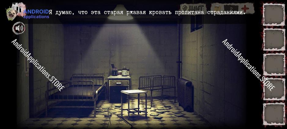 Скриншот #7