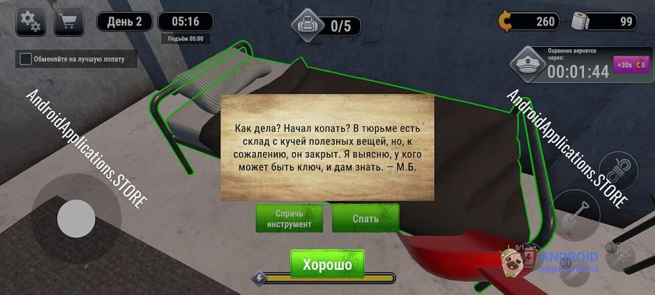 Скриншот #3