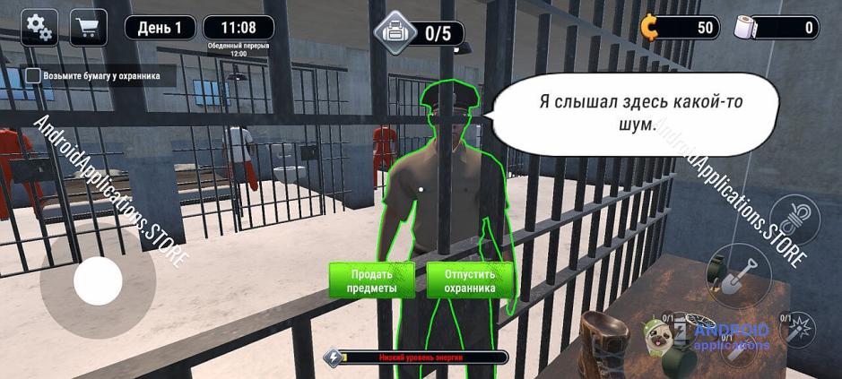 Скриншот #10
